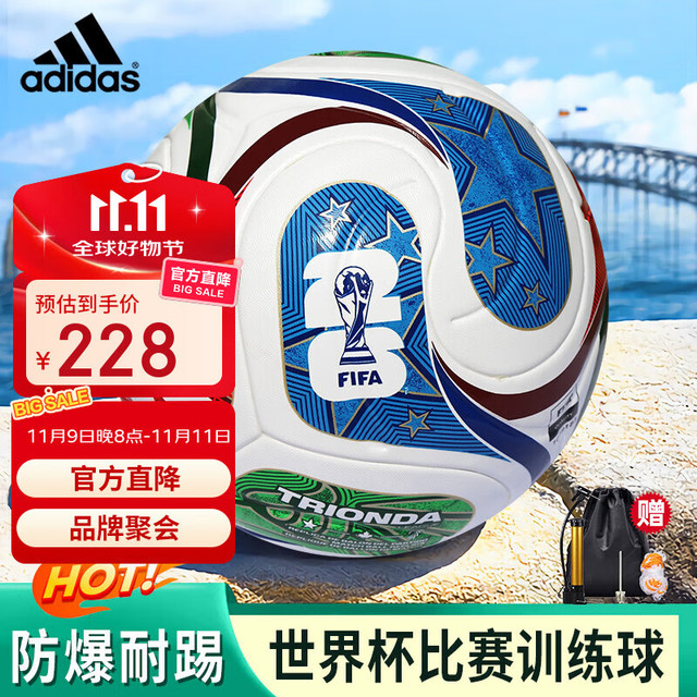adidas 阿迪达斯 WC LGE TRIONDA 三重浪 26年FIFA世界杯比赛/训练用球 JD8030