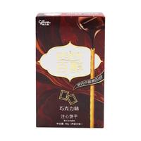 88VIP：格力高 百醇 注心饼干 巧克力味 48g