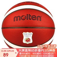 摩腾 BG3100 儿童青少年篮球 B5G3100-C