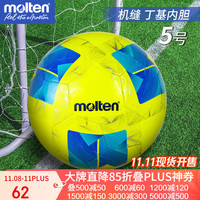 摩腾 F5N1000 足球 5号 学生娱乐训练