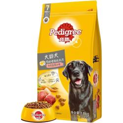 宝路 大龄老年犬专用犬粮 1.8kg