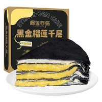 榴莲西施 金枕黑金榴莲千层蛋糕下午茶盒子蛋糕6英寸450g甜品冷冻蛋糕