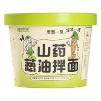 吃欢天 兰州拉面重庆小面牛肉方便面酸汤面叶非油炸免煮即食泡面1