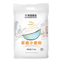 陕富 家庭小麦粉2.5kg面条包子凉皮馒头通用小包装中筋陕西面粉 家庭小麦粉2.5kg