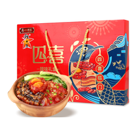 广州酒家 四喜腊味礼盒 550g 礼盒装