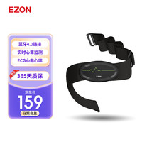 宜准 心率带心跳带胸带跑步健身骑行马拉松运动心率监测蓝牙 C009