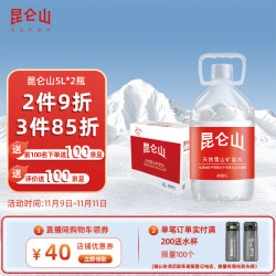 昆仑山 Kunlun Mountain 昆仑山 矿泉水 5L*2瓶