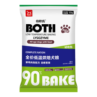 BOTH全价低温烘焙犬粮 鲜鸭肉梨配方 鲜肉无谷冻干狗粮 泪痕管理 B11 50g 1袋 包
