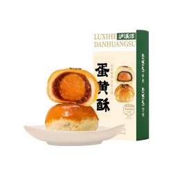 泸溪河 蛋黄酥4枚