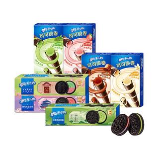 奥利奥（Oreo）夹心饼干 休闲零食 早餐下午茶 【万人回购】多口味缤纷组合491 g