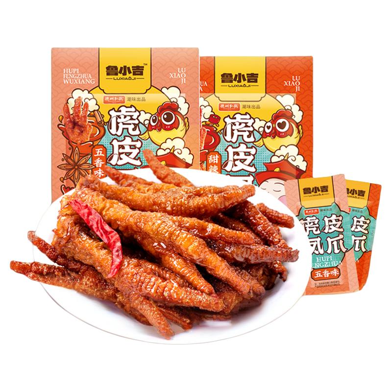 德州扒鸡鲁小吉虎皮凤爪160g（每袋4个）鸡爪鸡肉零食