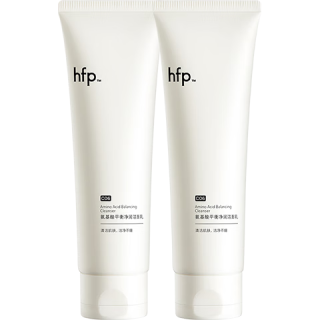 HomeFacialPro hfp氨基酸洗面奶男女士洁面乳深层清洁温和不伤肤补水保湿护肤品2支