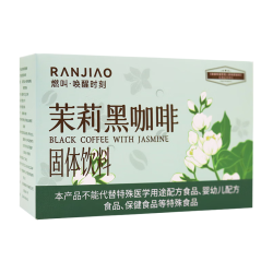燃叫 茉莉黑咖啡0脂肪0蔗糖运动代餐云南咖啡粉2g*20条