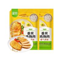 圣农 鸡排半成品鸡胸肉低脂高蛋白儿童早餐无添加轻食空气炸锅食材 黑椒香煎鸡胸肉5片*2共1000g