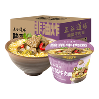五谷道场 非油炸方便面经典酸菜牛肉面 110g*12桶装整箱 免煮早餐泡面