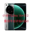 小米 Xiaomi 15ultra  16+512版本 ，到手4560（不区分颜色）