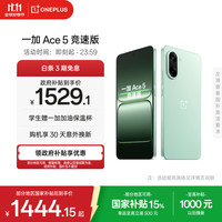 一加 OnePlus Ace 5 竞速版 5G手机 12GB+256GB 旷野绿