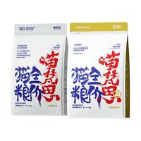 MEOW FANS 白袋子冻干猫粮无谷全价营养鸡肉幼猫成猫全阶段通用主粮营养长肉 4.1金边营养款3kg（1.5kg×2袋）