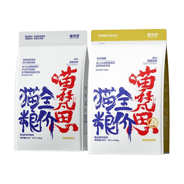 MEOW FANS 白袋子冻干猫粮无谷全价营养鸡肉幼猫成猫全阶段通用主粮营养长肉 4.1金边营养款1.5kg 2个月及以上