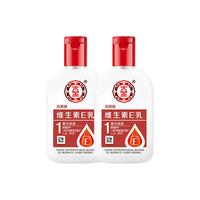 Dabao 大宝 维生素E乳 100ml*2