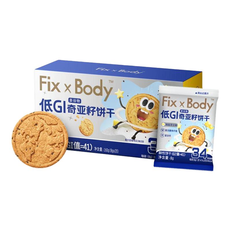 旺旺低GI低糖全麦粗粮饼干糖友代餐缓升糖零食早餐
