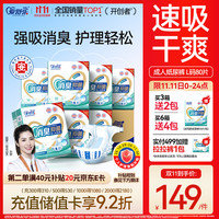 爱舒 Asnug 成人纸尿裤 基本款 XL80片