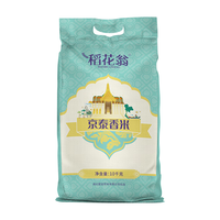 DAO HUA WENG 稻花翁 京泰香米10kg 当季新米 籼米 长粒大米20斤