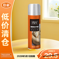 皇宇 速亮真皮护理剂 真皮护理剂 230ml 无色 临期清仓