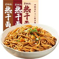 蔡林记 热干面多口味一人份150g