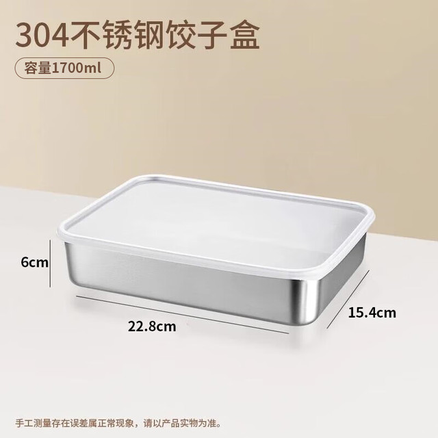 家の物语 Katei Story 家用冷冻专用饺子盒 1700ml 2件套