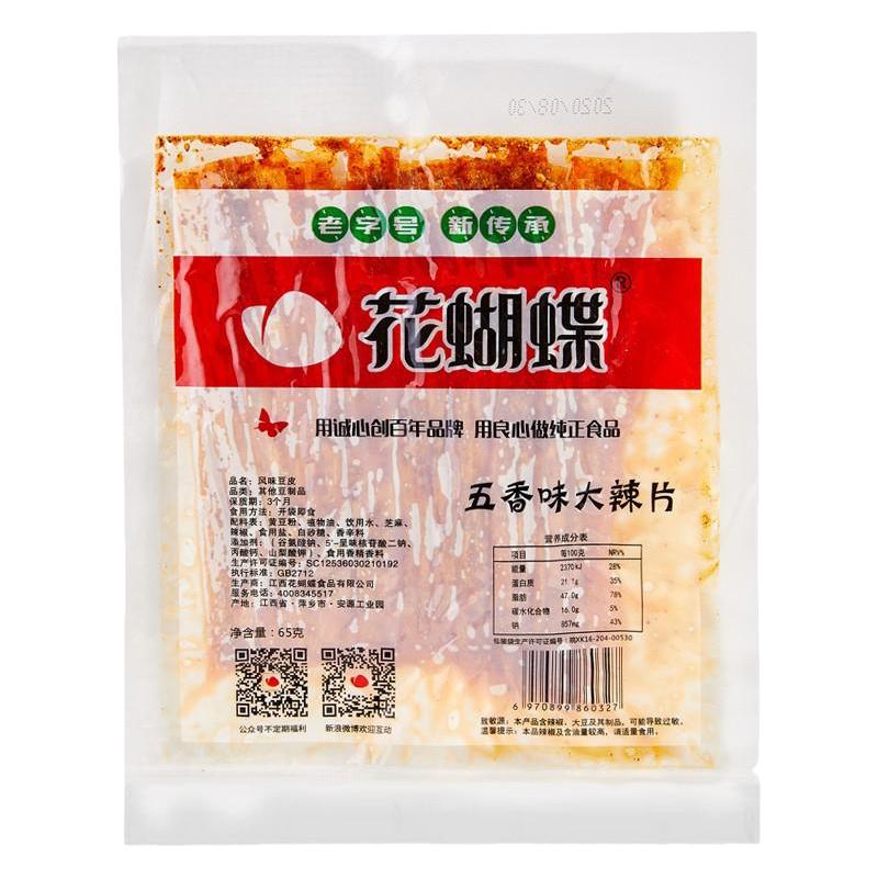 花蝴蝶萍乡麻辣辣片