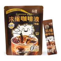 Yongpu/永璞 醇厚口感 黑咖啡液 袋装 175mL 1盒