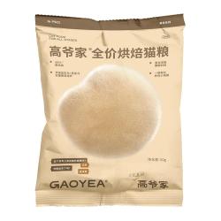 高爷家 全价低温烘焙猫粮添加益生元400g