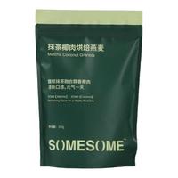 抹茶椰肉烘焙燕麦片SOMESOME早餐坚果抹茶冲饮拌酸奶碗燕麦片