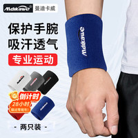 曼迪卡威 Mdikawe 护腕男女运动吸汗扭伤护手腕护具篮球羽毛球擦汗蓝 深蓝色