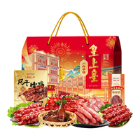 皇上皇 腊肠 中华广式二八腊肠香肠熟食腊味礼盒 广州特产年货 A款礼盒850g