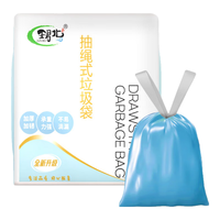珺北 加厚抽绳垃圾袋 手提厨房卫生间自动收口大号垃圾袋 47*47cm 蓝色5卷75只