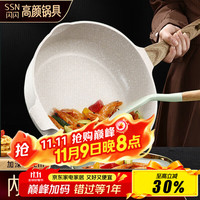 闪闪优品 不粘炒锅 麦饭石色 28cm 米白色