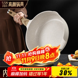 闪闪优品 平底锅不粘锅煎锅煎蛋燃气电磁炉早餐锅煎蛋锅牛排煎锅麦饭石 米白款：加大加深平底锅 盖 28cm