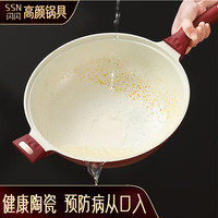 闪闪优品 健康陶瓷炒锅 32cm 带盖