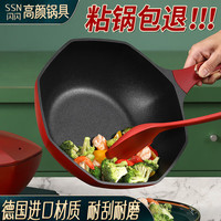 闪闪优品 不粘锅炒锅麦饭石炒菜锅家用锅平底八角锅不粘锅电磁炉炒锅燃气灶 抗钢铲：PEEK耐磨炒锅30cm带盖