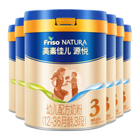 Friso 美素佳儿 源悦系列 幼儿奶粉 成长VIP款 3段 800g*6罐