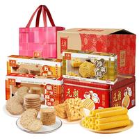 WING WAH 元朗荣华 花开富贵礼盒装 混合口味 1.052kg