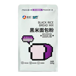 新良焙食尚黑米面包粉500g 高筋面粉 家用烘焙原料 杂粮预拌粉