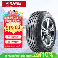 万力 SP203 175/70R14 84T 适配新捷达/桑塔纳