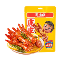 王小卤虎皮凤爪 5斤装 卤香味2.5kg 鸡爪 休闲零食  独立包装