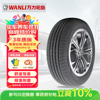 移动端、京东百亿补贴：万力 SP203+ 185/65R15 88H 适配MG/标致301/铃木启悦