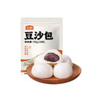 头厨豆沙包20只红豆馅儿童早餐包子速食半成品早茶点心 【渠道专享】儿童豆沙包