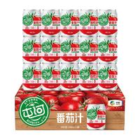 屯河 中粮屯河番茄汁100%果蔬汁250ml*15罐果汁饮料番茄红素国企出品