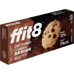 ffit8 燕麦蛋白曲奇饼干黑巧克力味休闲零食酥脆饼干高蛋白控卡糖